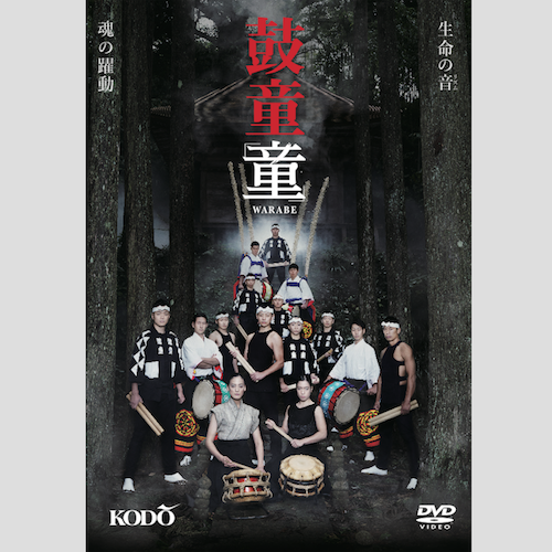 Kodo Online Store in English][DVD] Kodo 